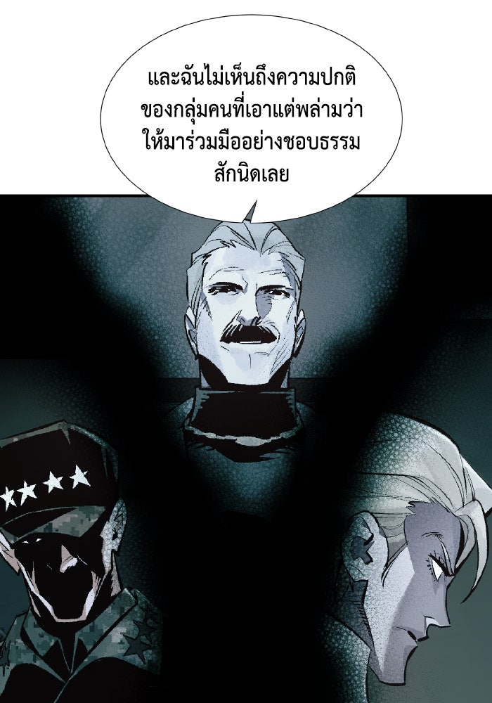 The Lone Necromancer - หน้า 8