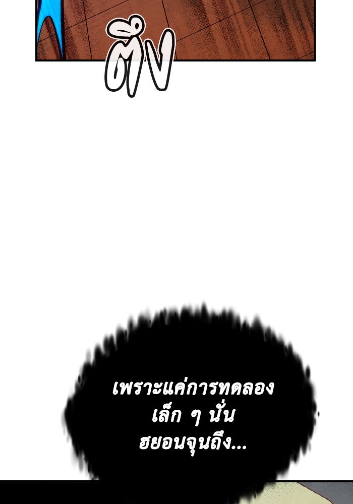The Lone Necromancer - หน้า 85