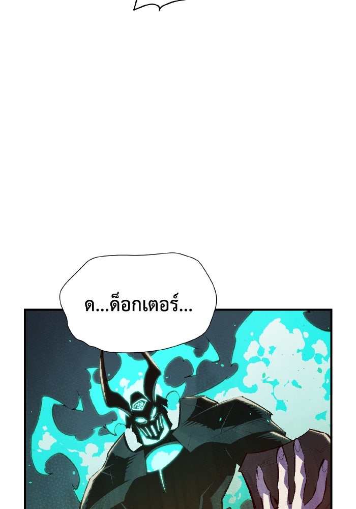 The Lone Necromancer - หน้า 91
