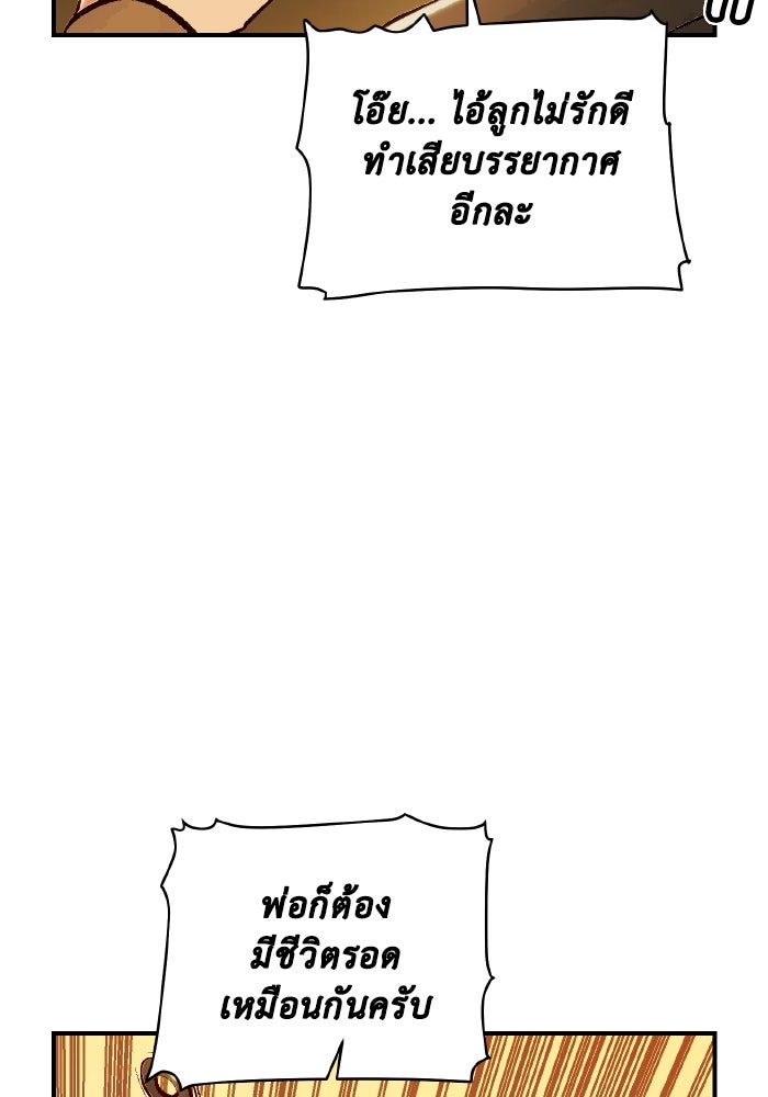 The Lone Necromancer - หน้า 140