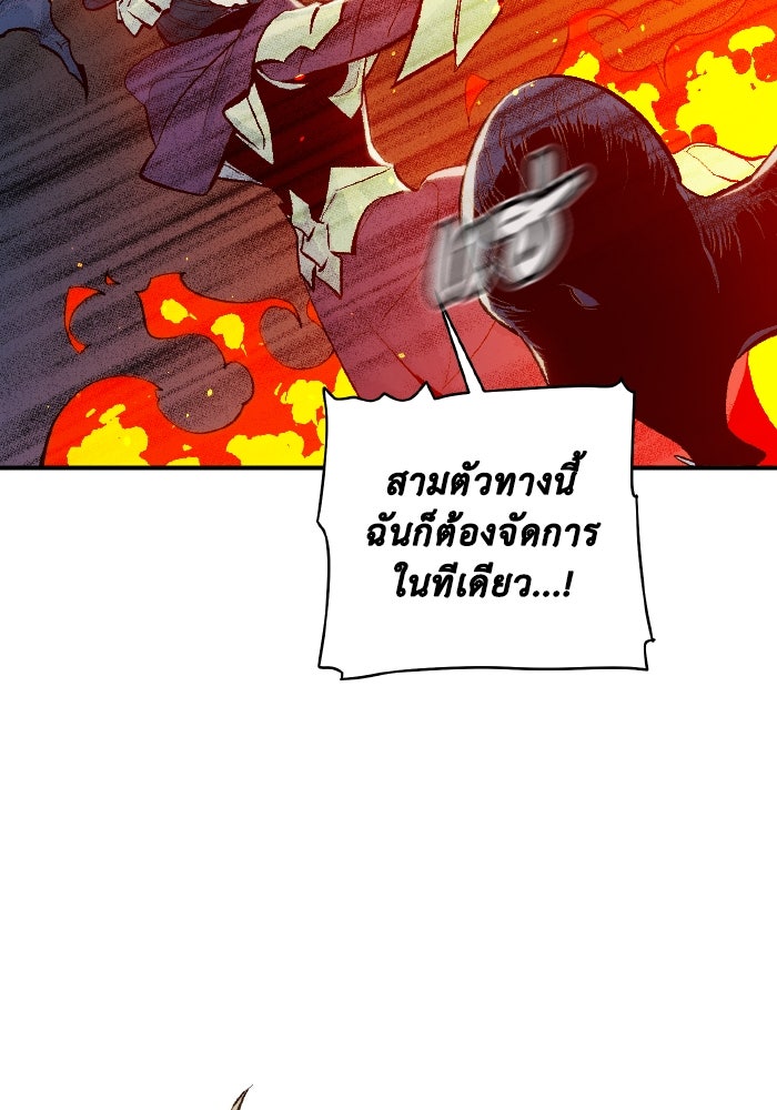 The Lone Necromancer - หน้า 40