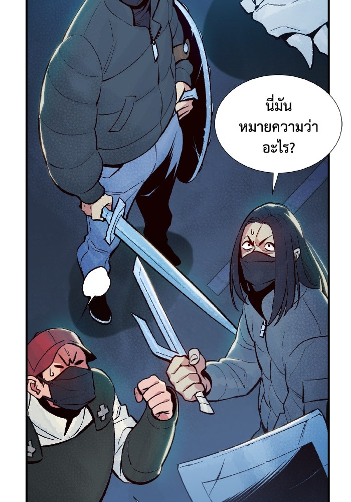 The Lone Necromancer - หน้า 87