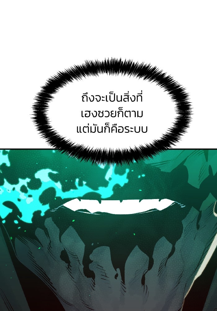 The Lone Necromancer - หน้า 124