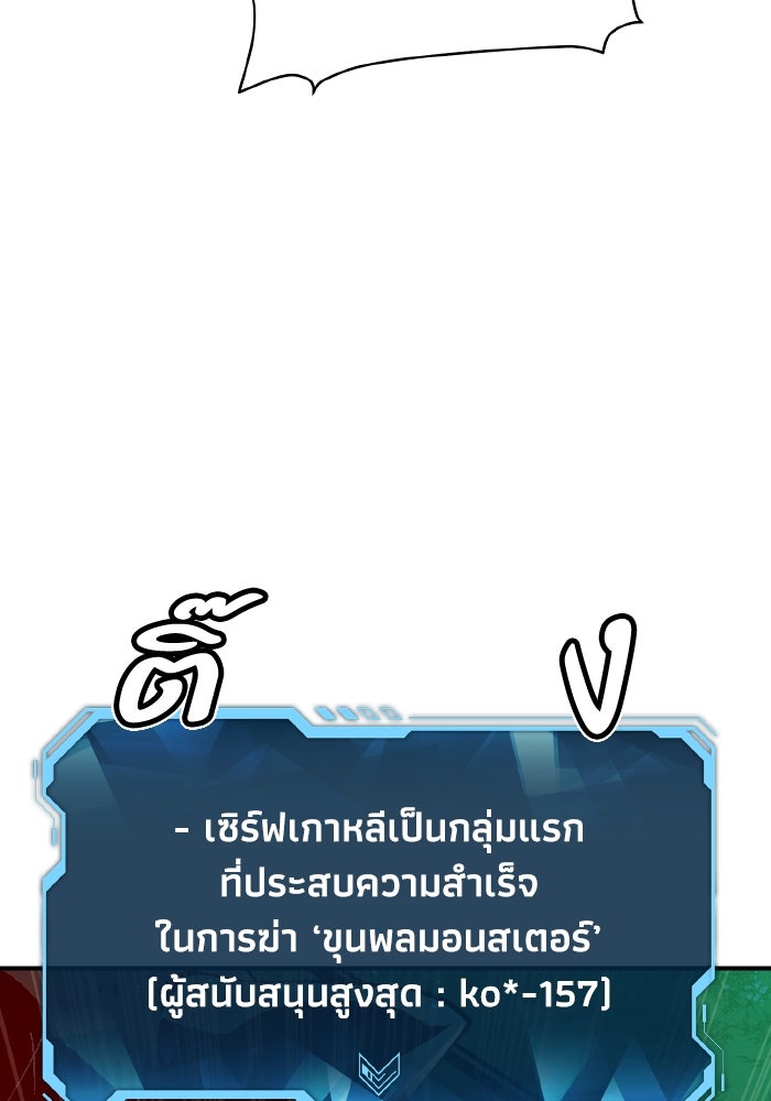 The Lone Necromancer - หน้า 129