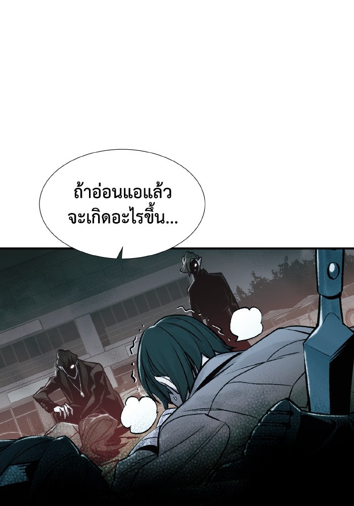 The Lone Necromancer - หน้า 147