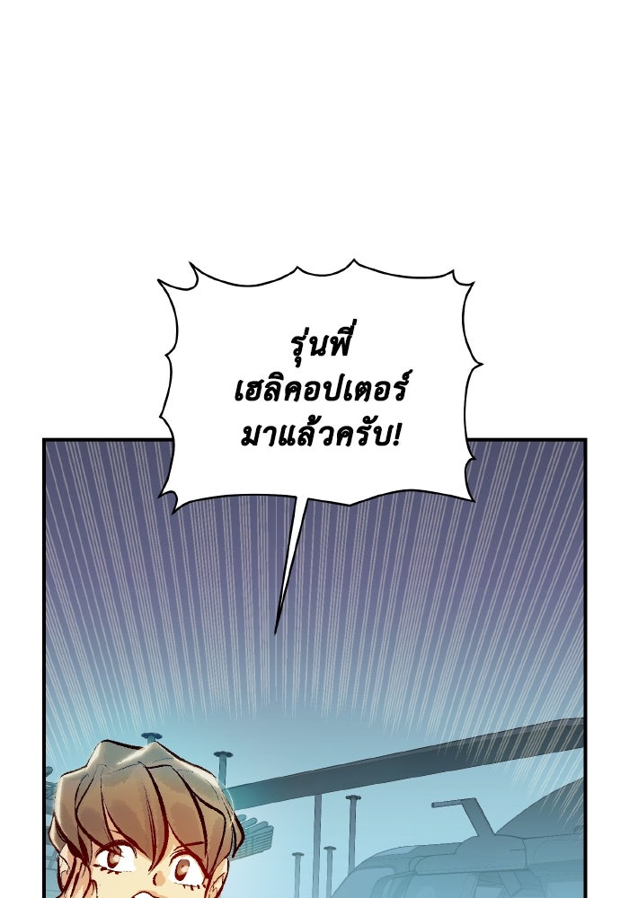 The Lone Necromancer - หน้า 149
