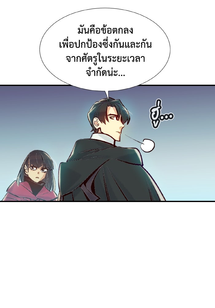The Lone Necromancer - หน้า 151