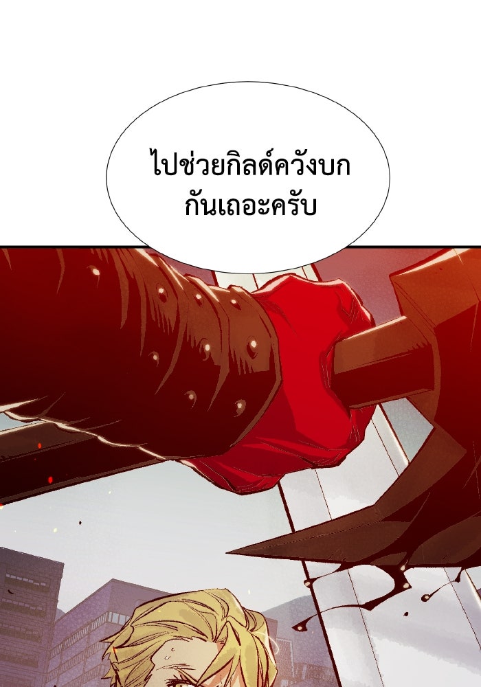 The Lone Necromancer - หน้า 152