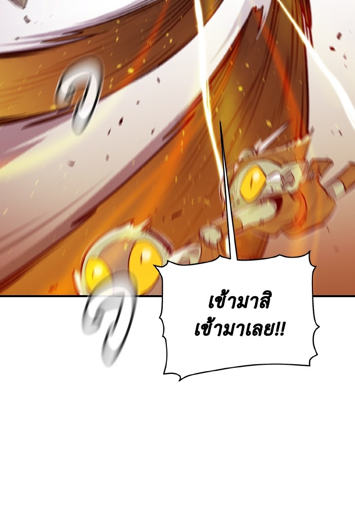 The Lone Necromancer - หน้า 16