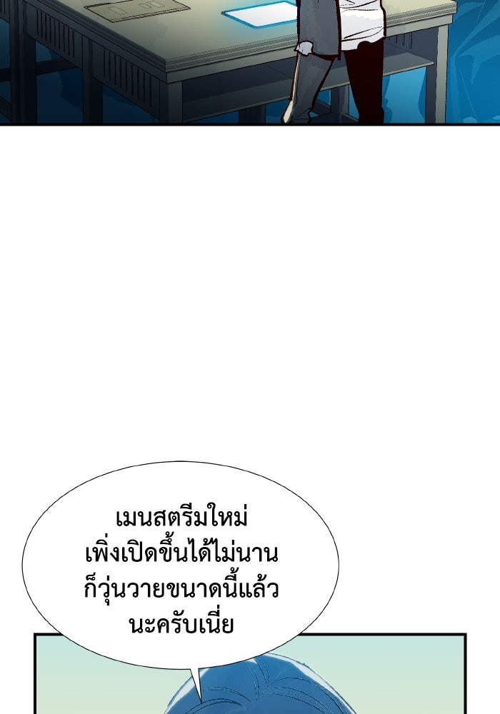 The Lone Necromancer - หน้า 36