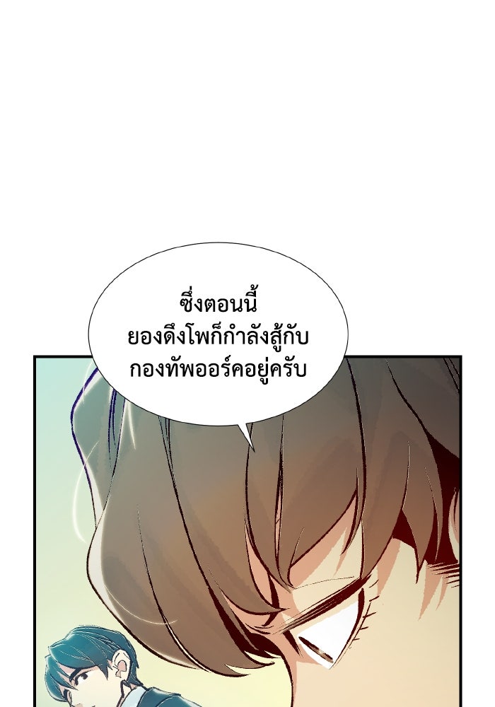The Lone Necromancer - หน้า 40