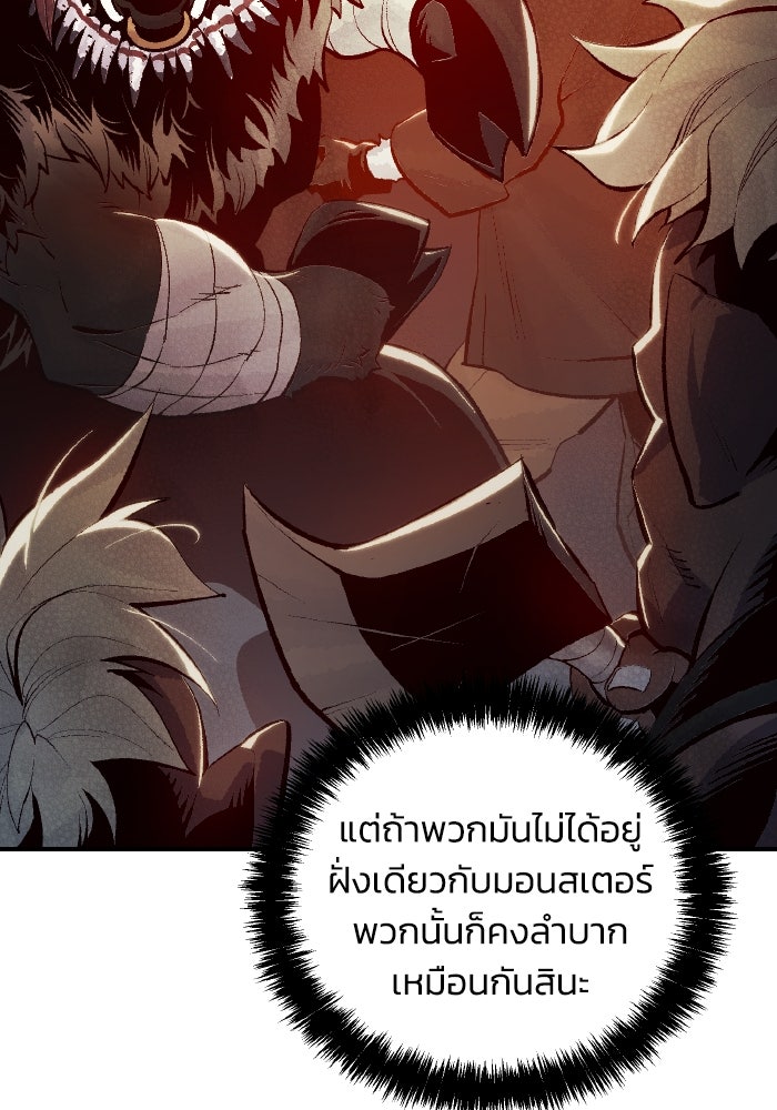 The Lone Necromancer - หน้า 45