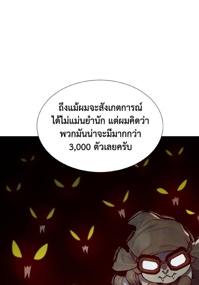 The Lone Necromancer - หน้า 52