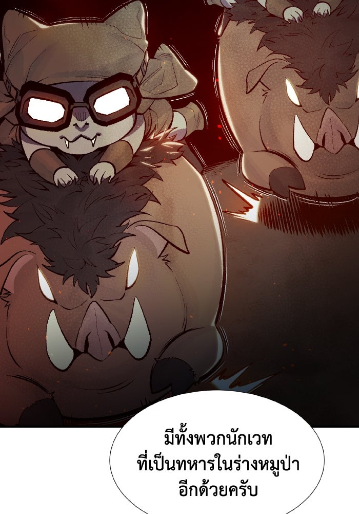 The Lone Necromancer - หน้า 53