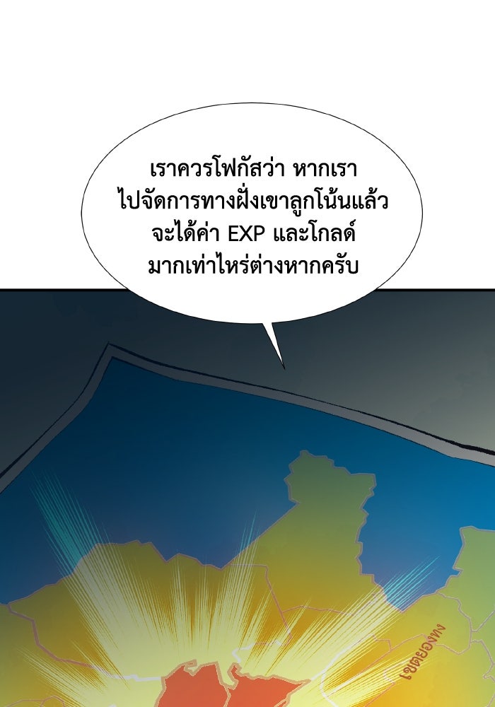 The Lone Necromancer - หน้า 58