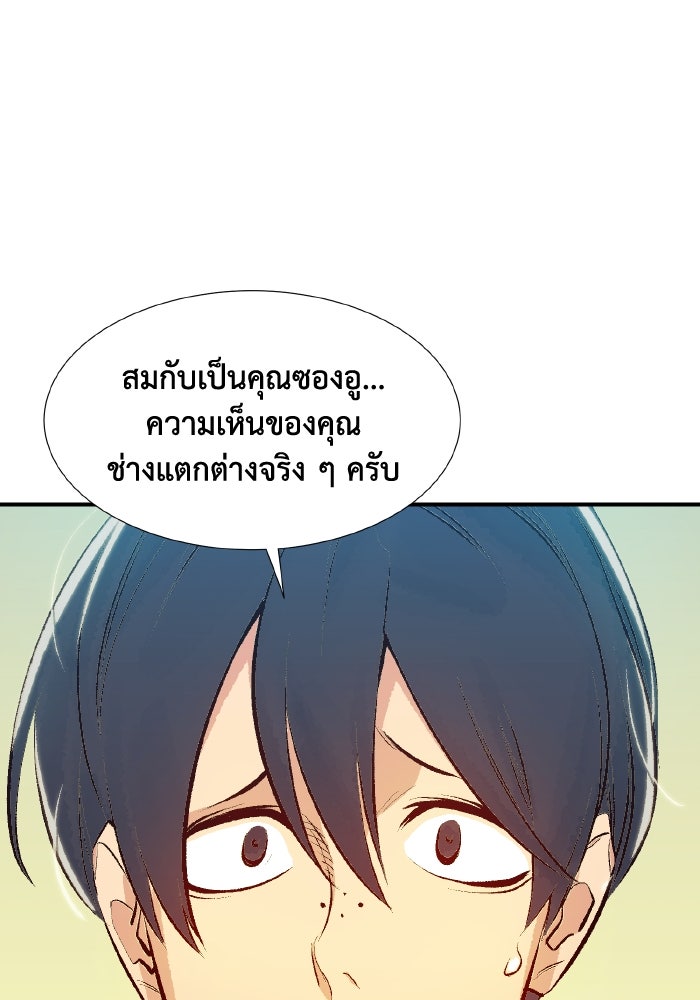 The Lone Necromancer - หน้า 60
