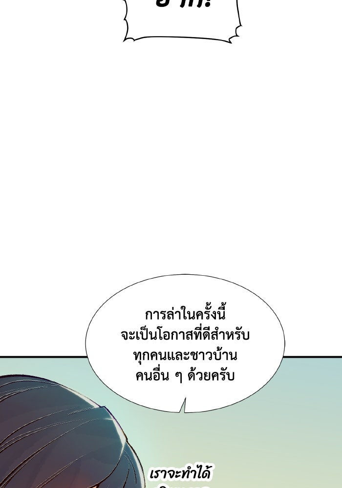 The Lone Necromancer - หน้า 63