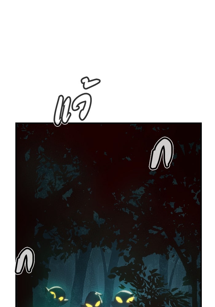 The Lone Necromancer - หน้า 67