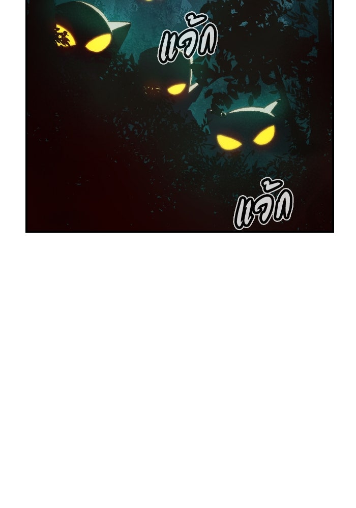 The Lone Necromancer - หน้า 68