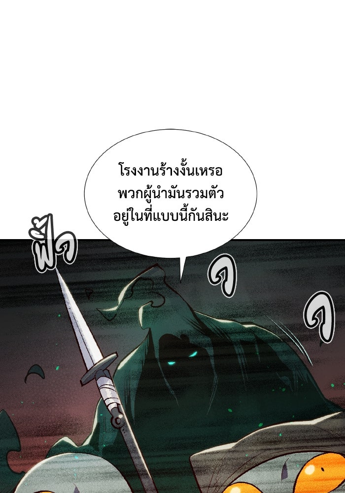 The Lone Necromancer - หน้า 70
