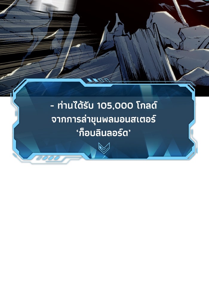 The Lone Necromancer - หน้า 95