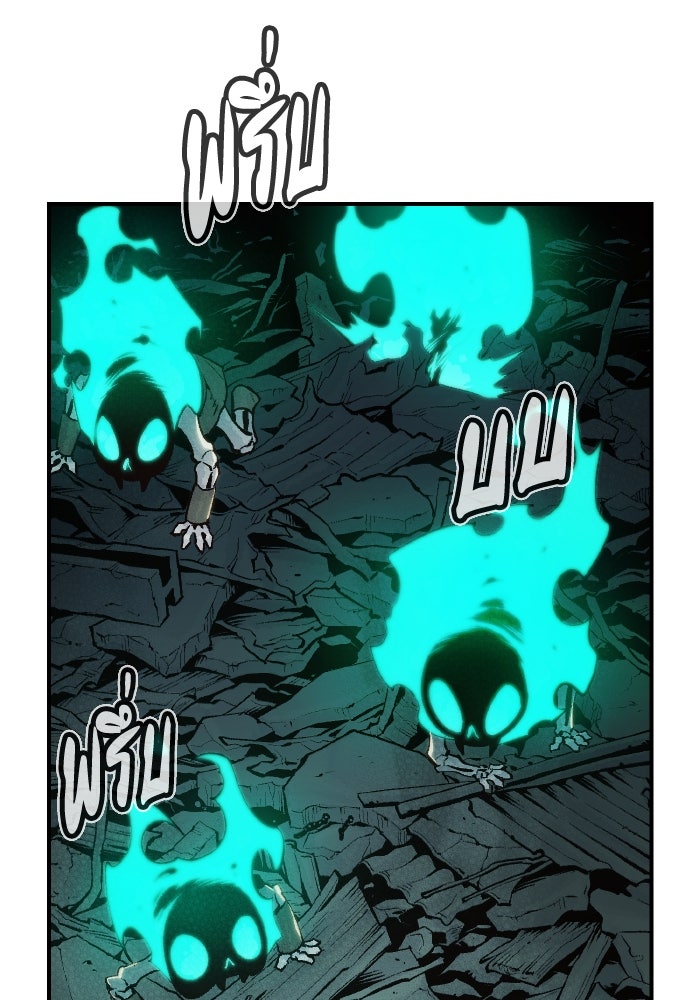 The Lone Necromancer - หน้า 96