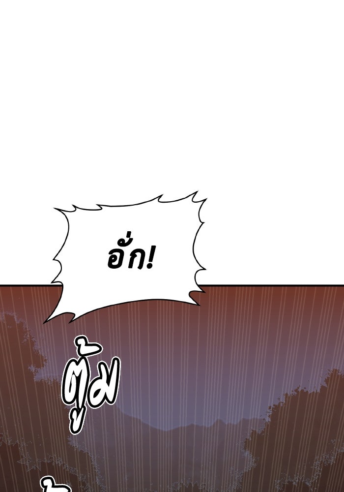 The Lone Necromancer - หน้า 98