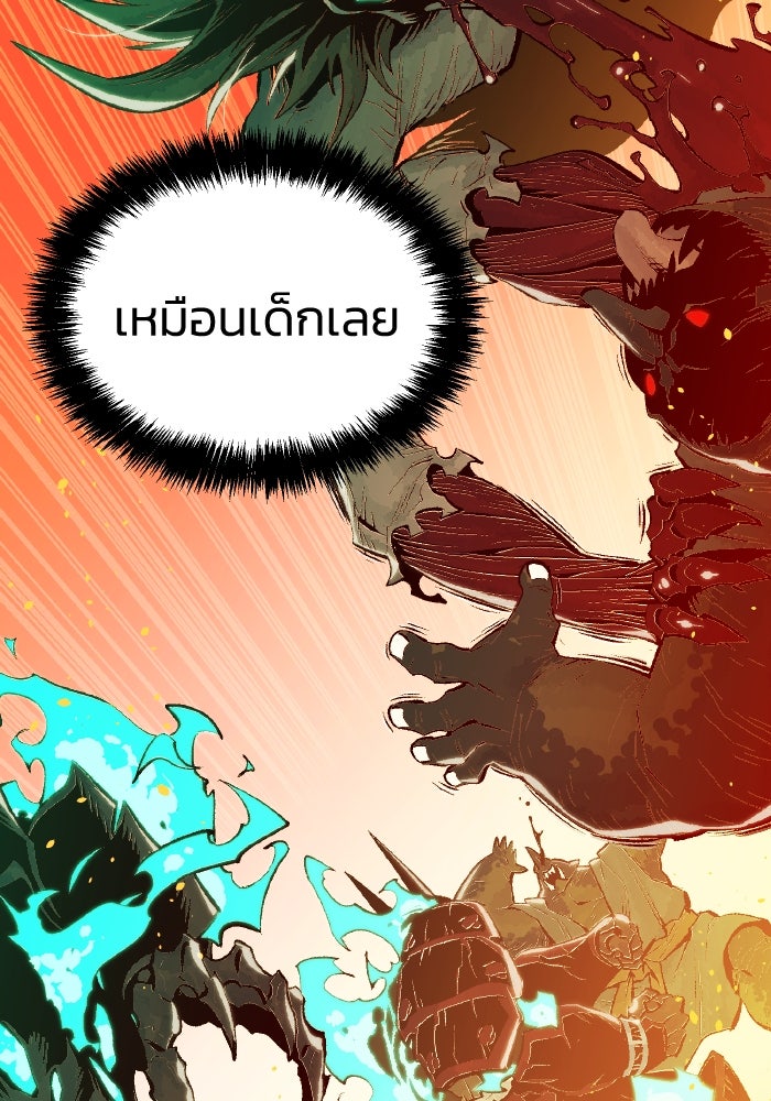 The Lone Necromancer - หน้า 47