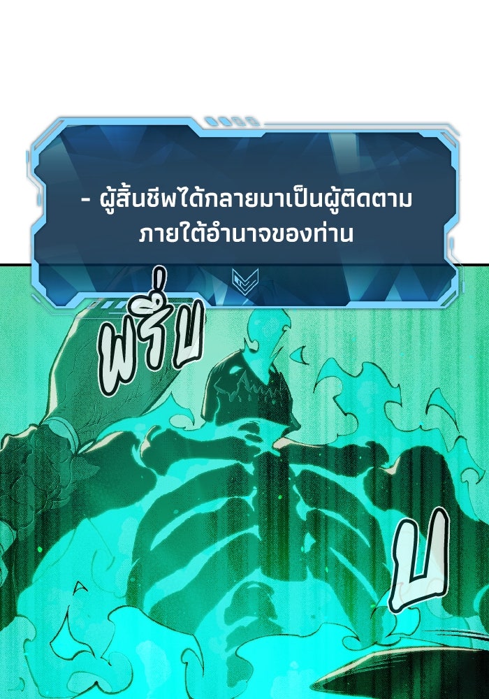 The Lone Necromancer - หน้า 49