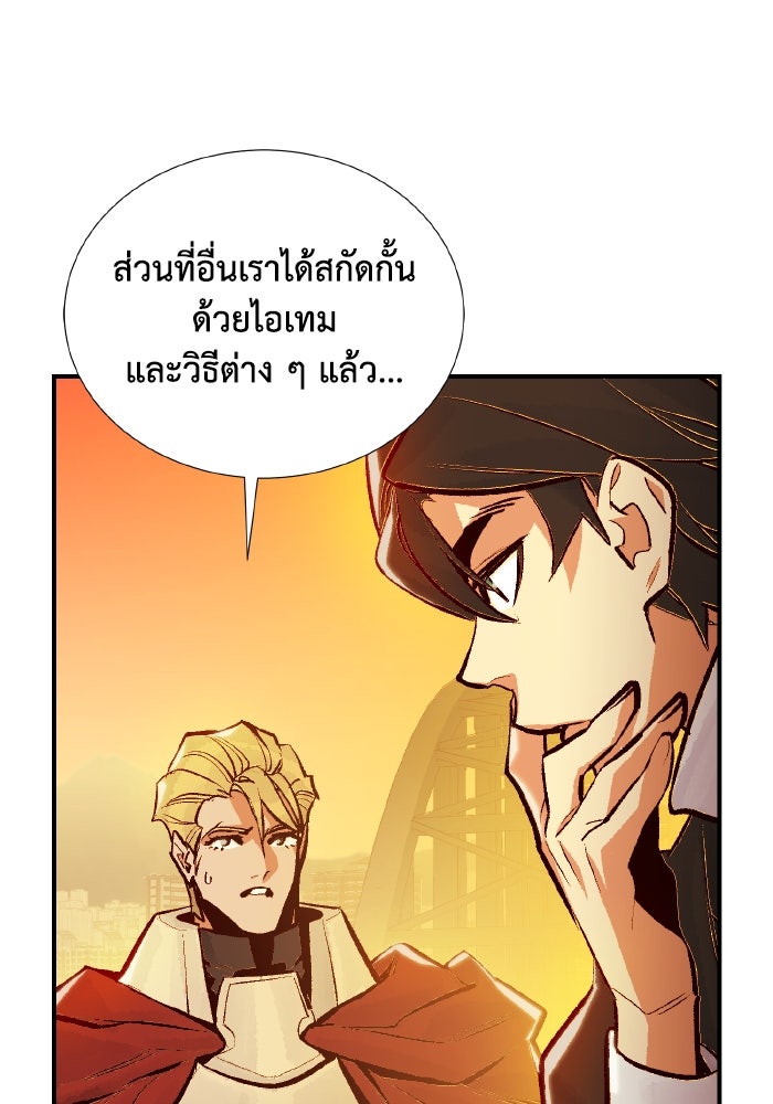 The Lone Necromancer - หน้า 97