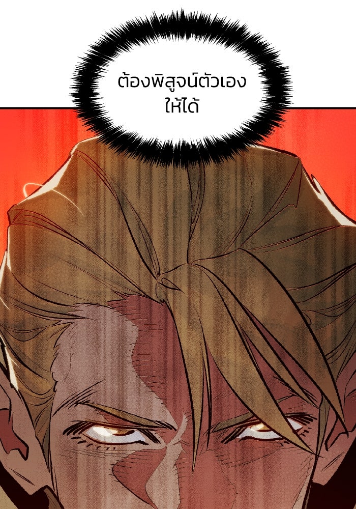 The Lone Necromancer - หน้า 99