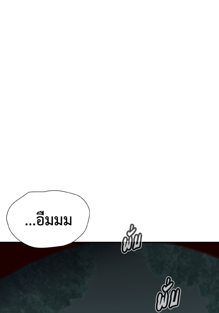 The Lone Necromancer - หน้า 116