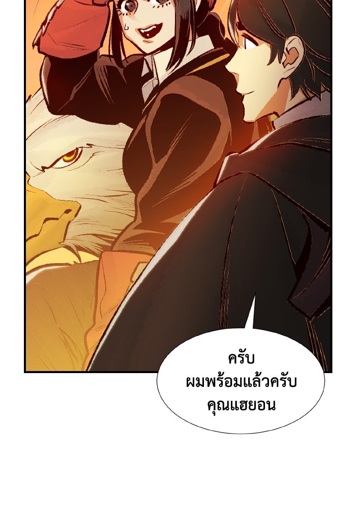 The Lone Necromancer - หน้า 70
