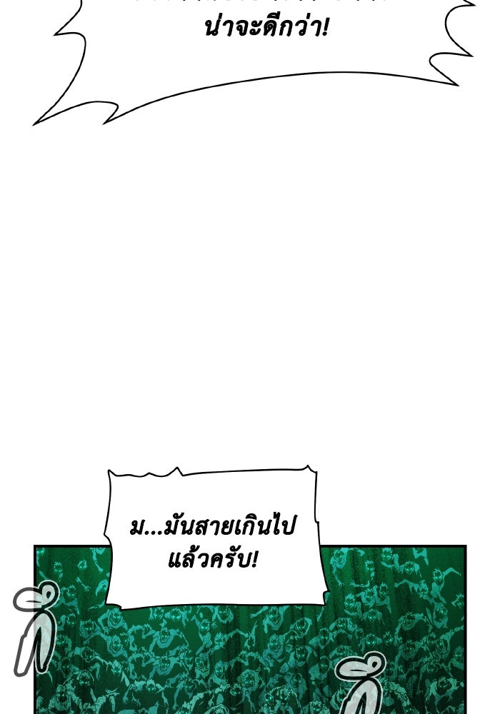 The Lone Necromancer - หน้า 77