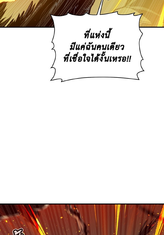 The Lone Necromancer - หน้า 81