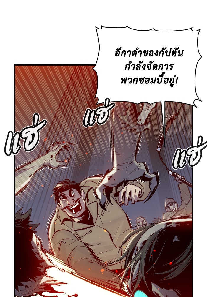 The Lone Necromancer - หน้า 83