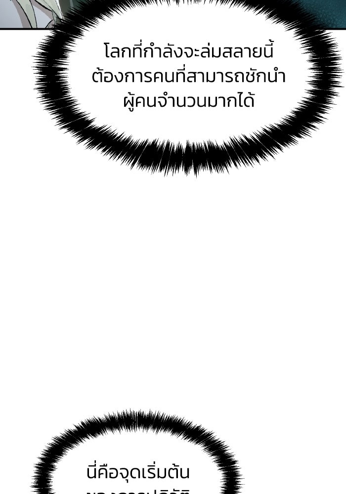The Lone Necromancer - หน้า 136