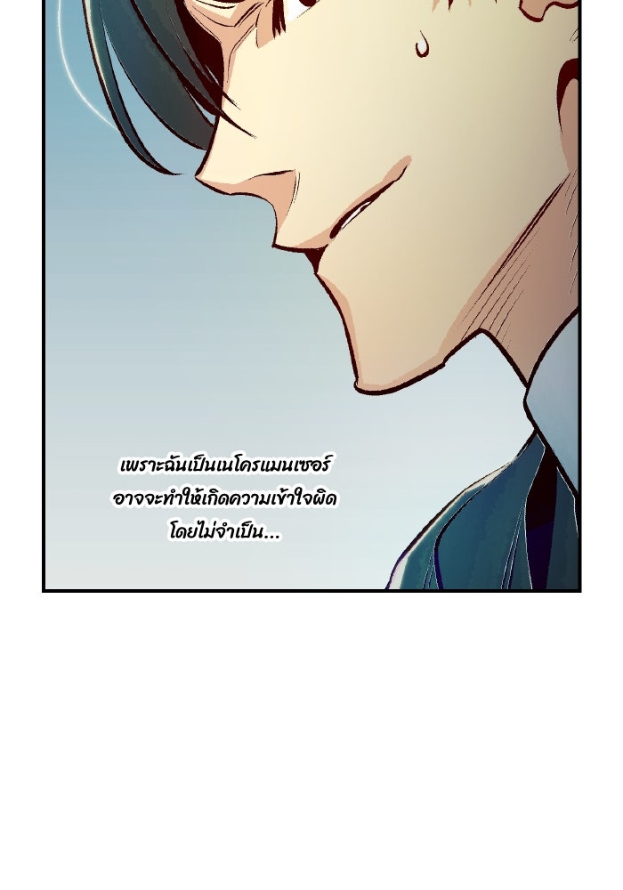 The Lone Necromancer - หน้า 32