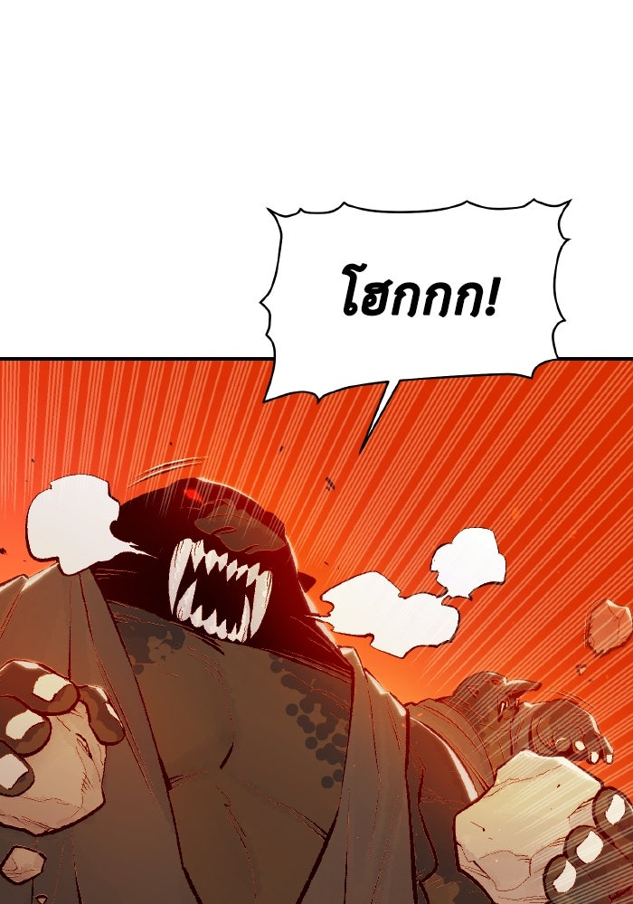 The Lone Necromancer - หน้า 46