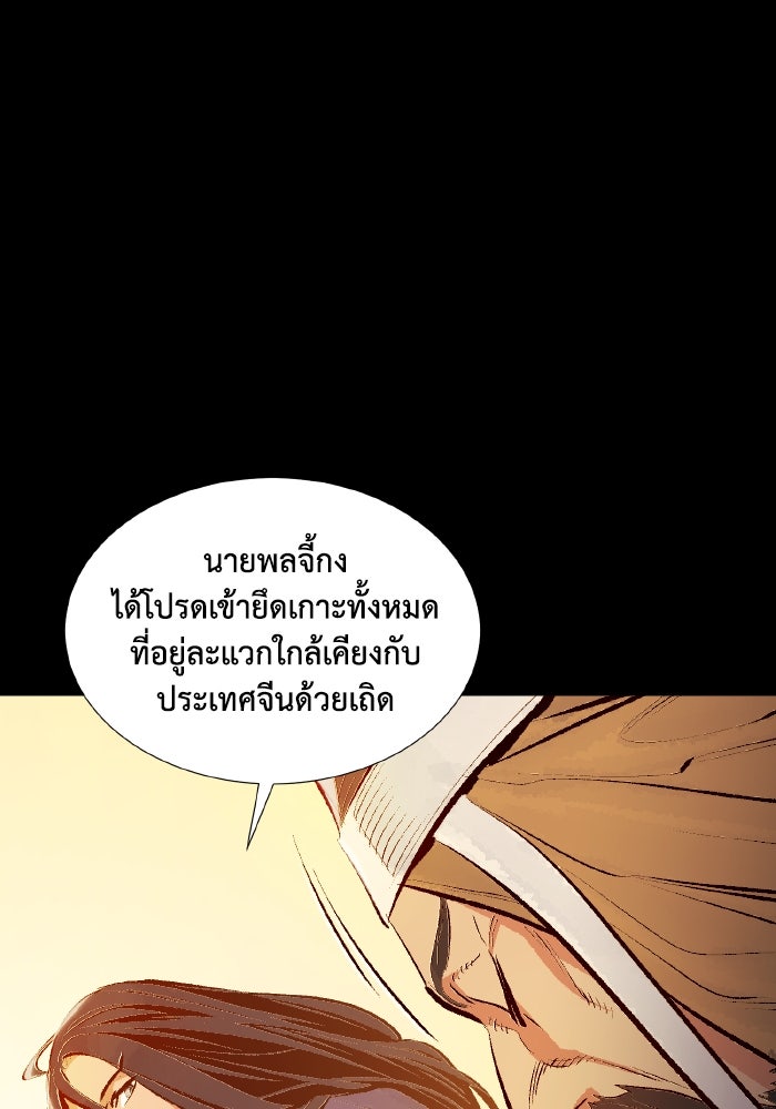 The Lone Necromancer - หน้า 8
