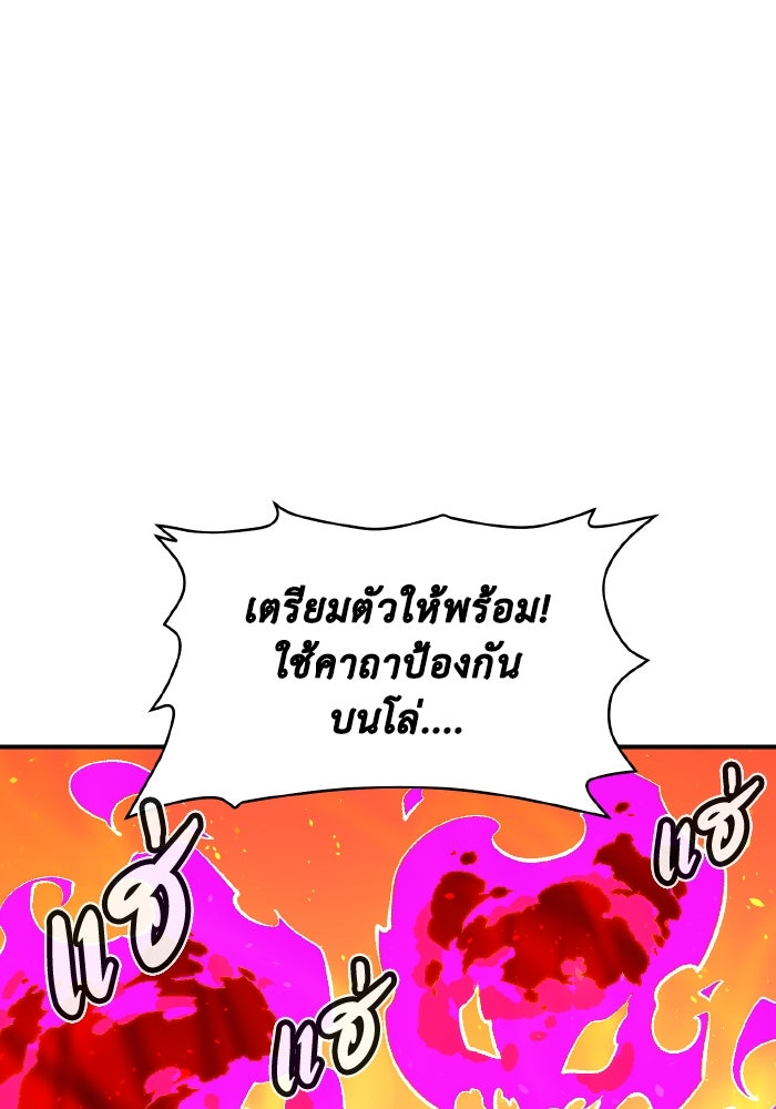 The Lone Necromancer - หน้า 85