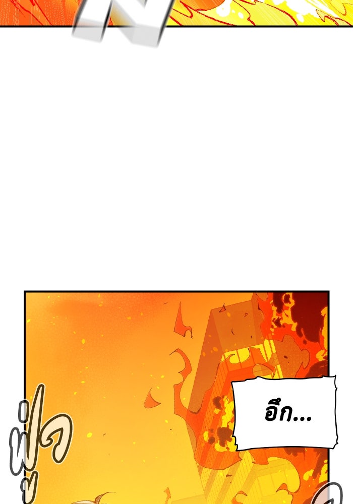 The Lone Necromancer - หน้า 89
