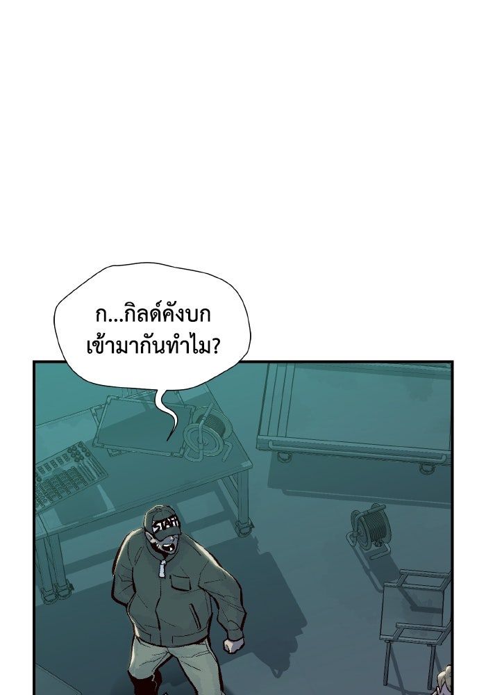 The Lone Necromancer - หน้า 76