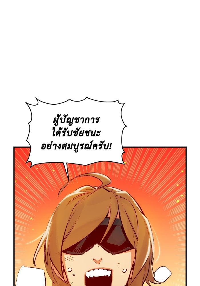 The Lone Necromancer - หน้า 8
