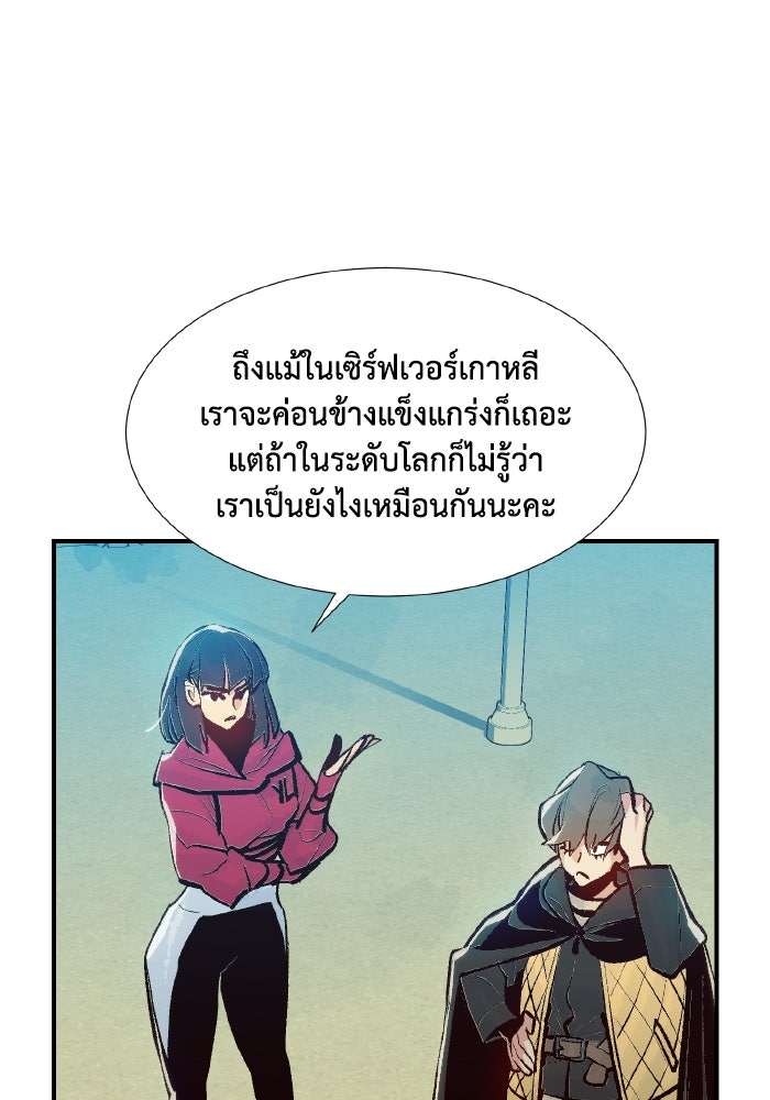 The Lone Necromancer - หน้า 99