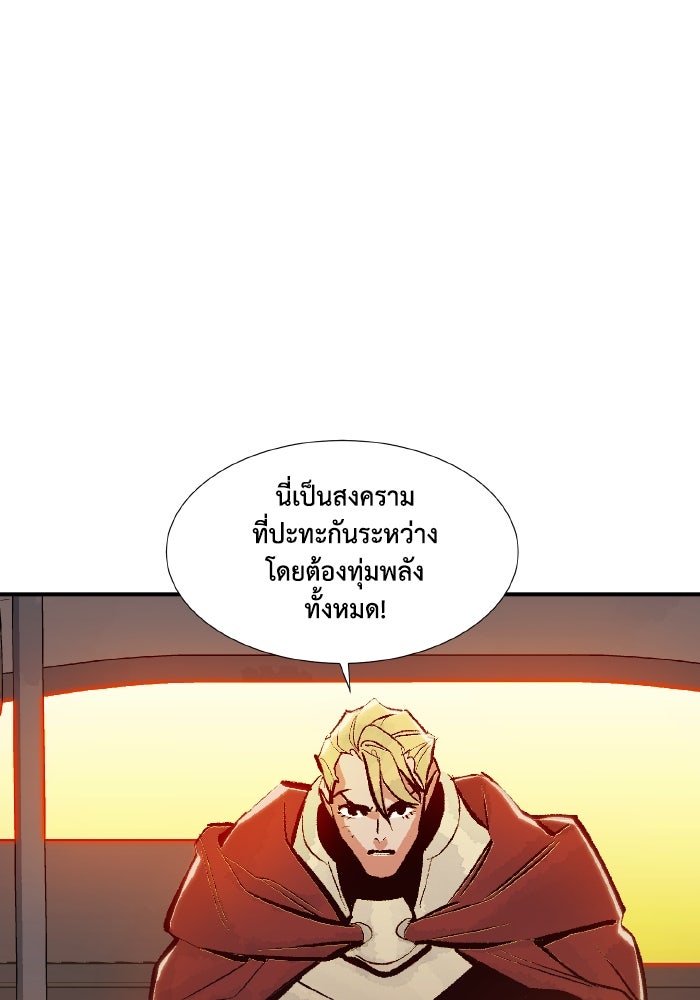 The Lone Necromancer - หน้า 101