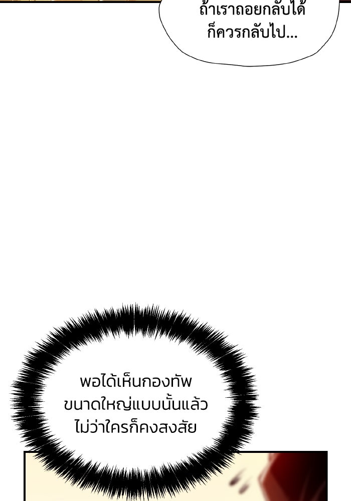 The Lone Necromancer - หน้า 113