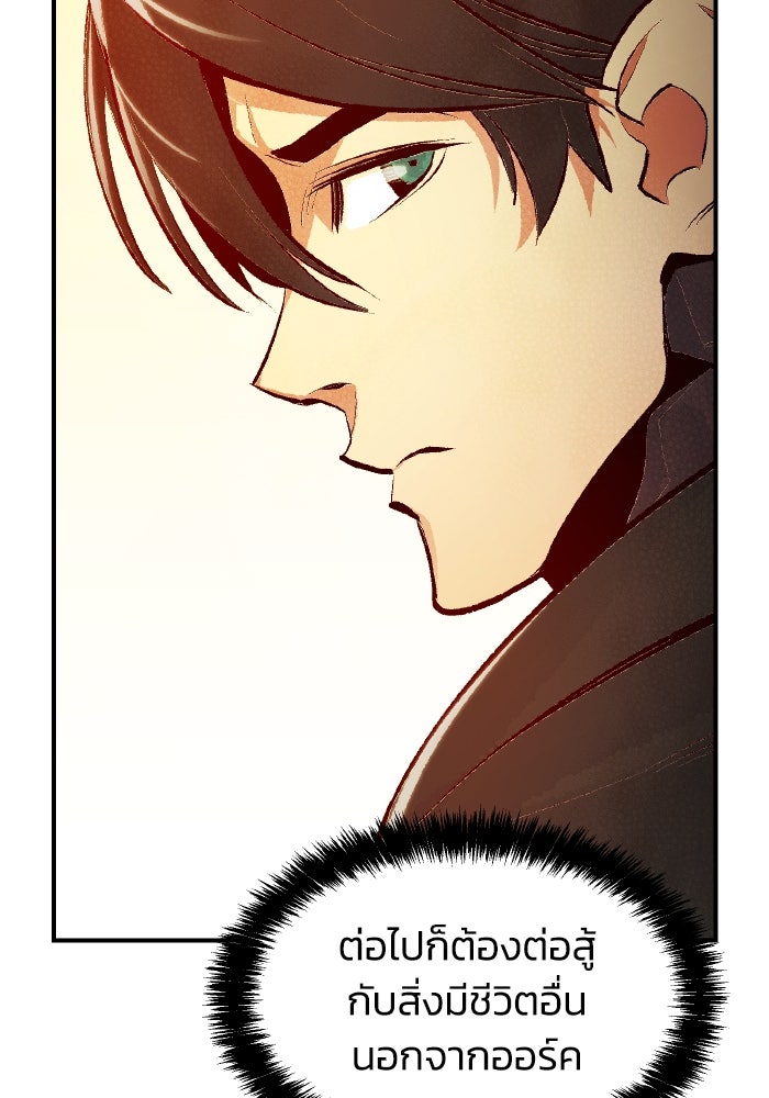 The Lone Necromancer - หน้า 116