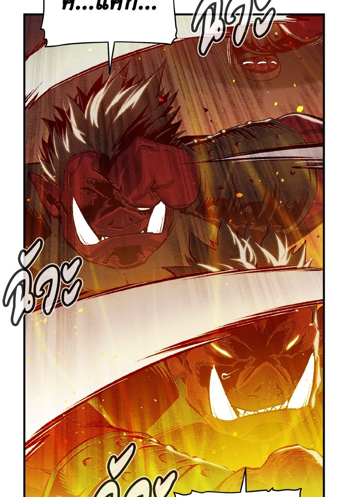The Lone Necromancer - หน้า 14