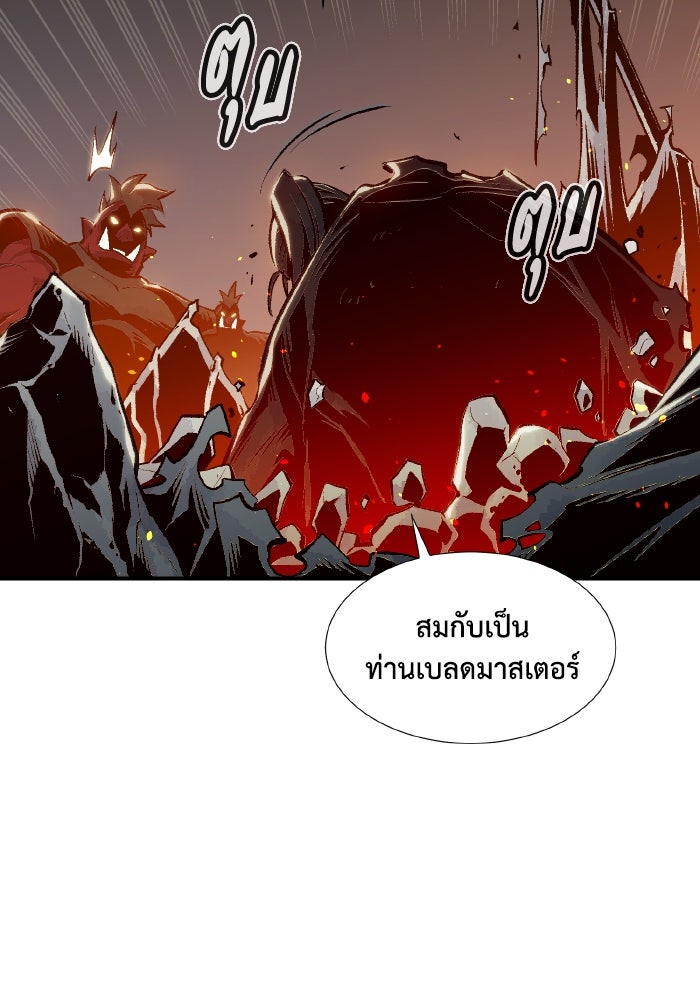 The Lone Necromancer - หน้า 16